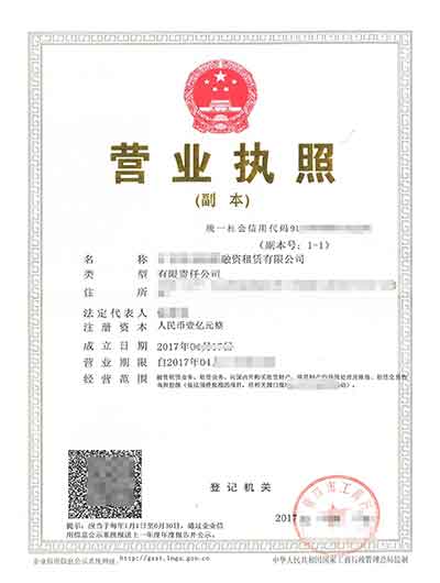 北京注册前海公司