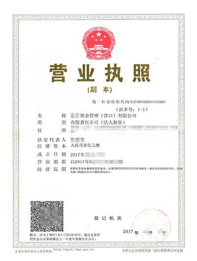 北京注册外资公司